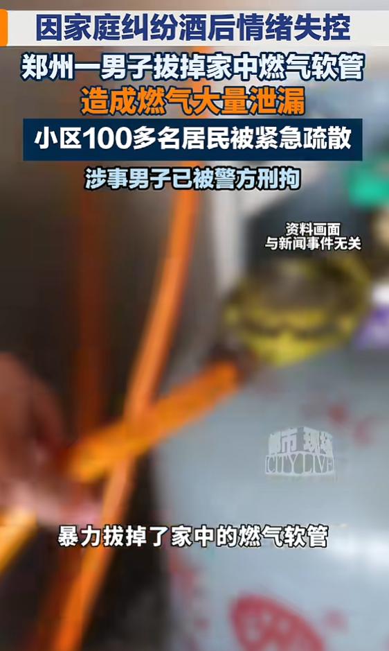 太冲动了！5月30日报道，河南郑州，一男子一家人发生矛盾，喝酒后情绪失控，竟在凌