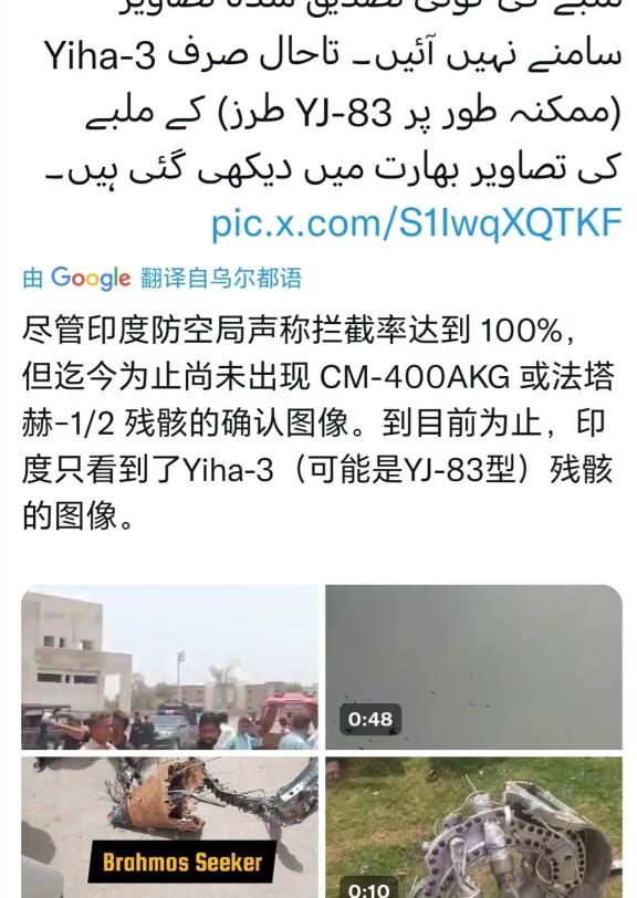 印度人才反应过来，巴基斯坦空军向印度军事基地发射了鹰击-83反舰导弹，采用了双模