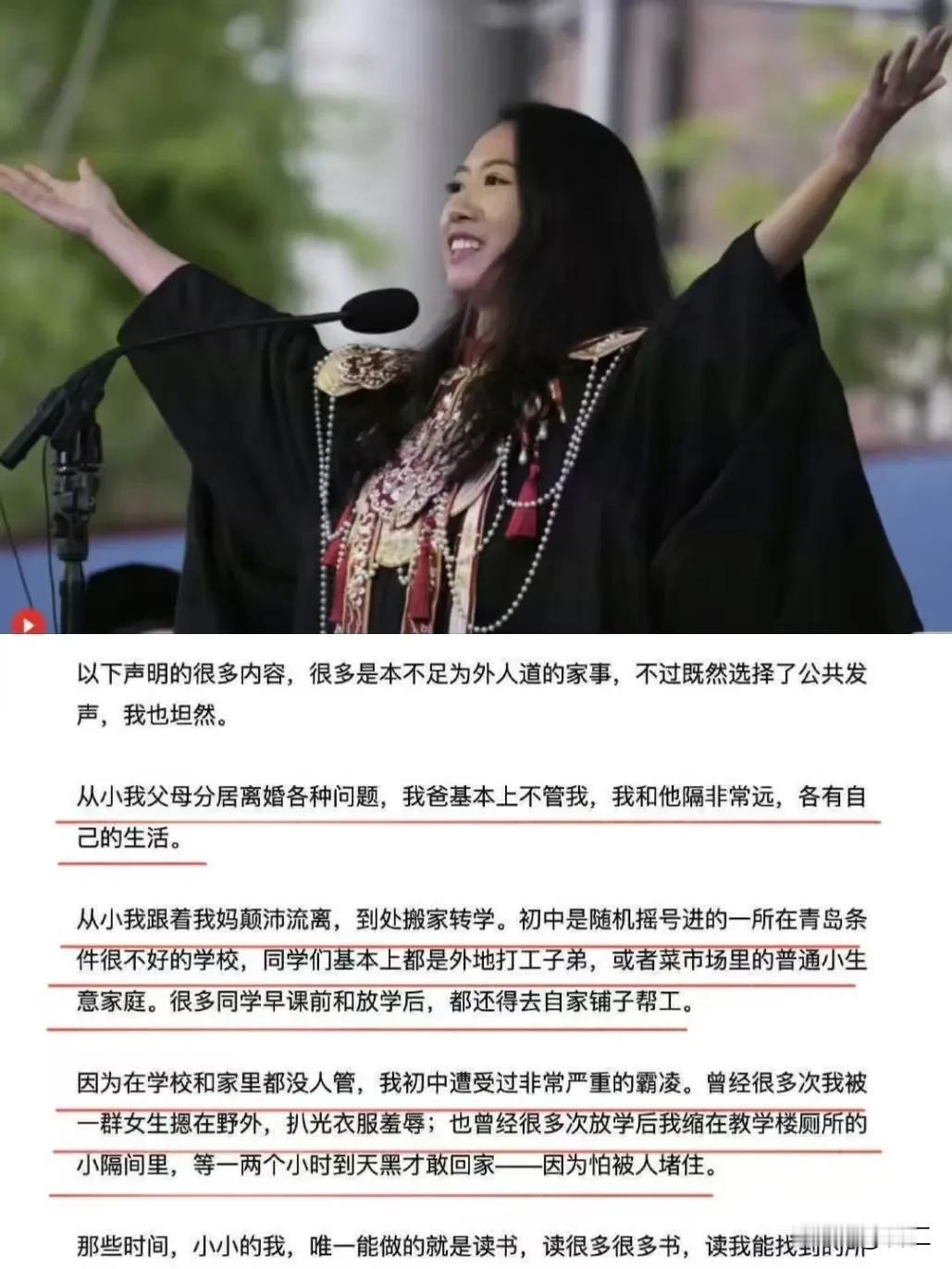 言多必失这句话是有道理的！哈佛毕业生蒋雨融的对演讲发文回应，本来大家只是吐槽