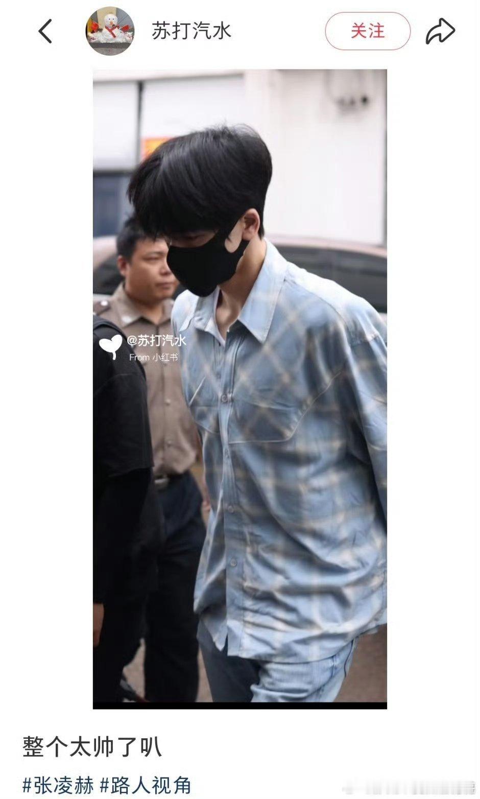 张凌赫、王弘毅、李卿进组《刺棠》​​​