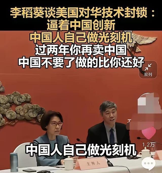 美国人说只要含有他技术的光刻机通通不能卖给中国，中国人说只要含有我技术和材料的稀