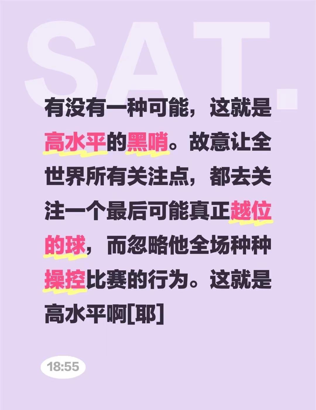 那场球,越位线一划,全世界都盯着那根线,没人再问为啥第37分钟的点球没给,为啥第