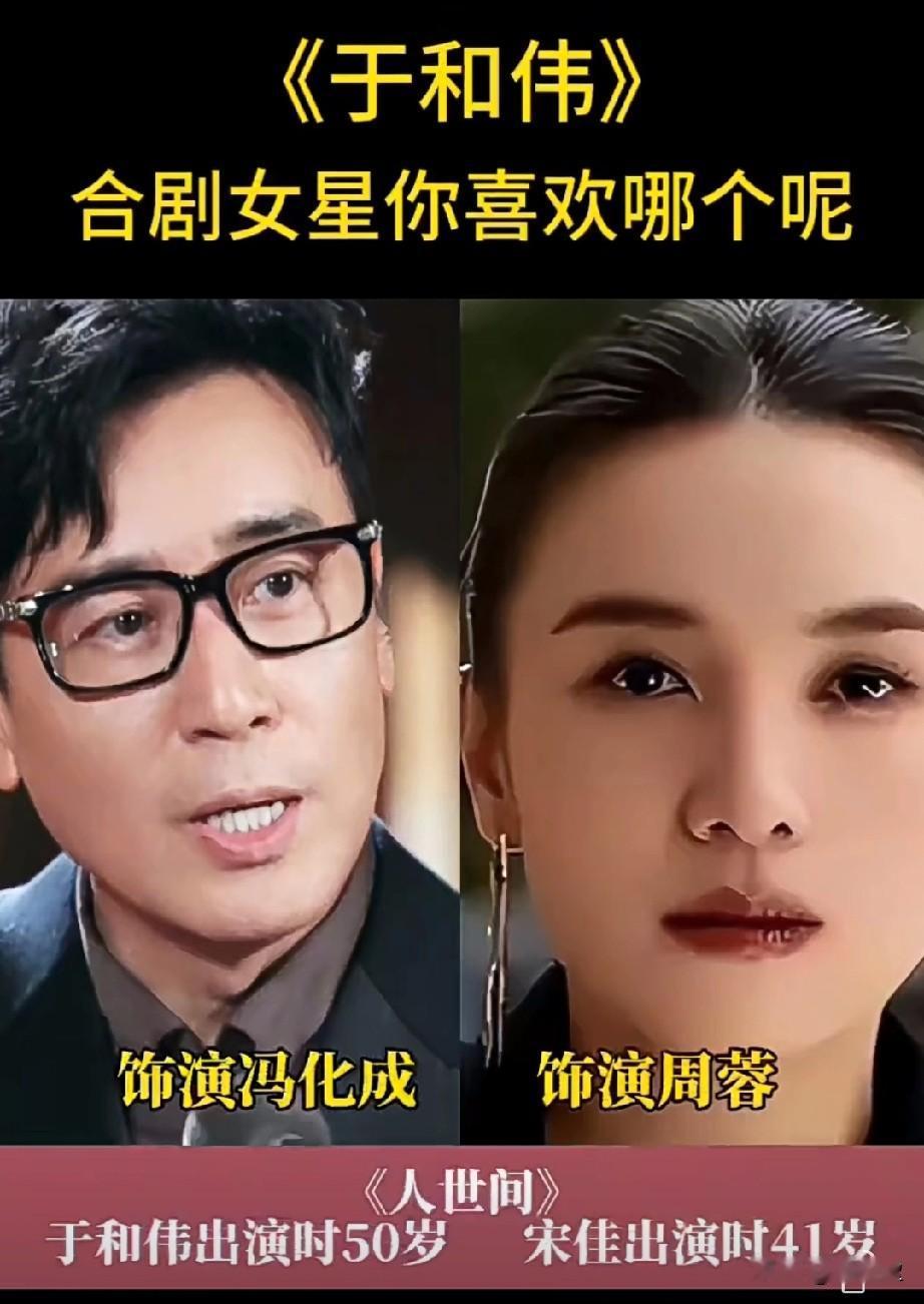 和于和伟合剧的5位女星你最喜欢哪位？