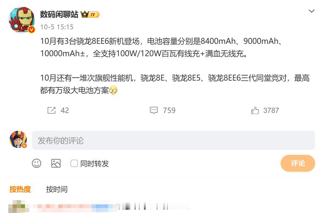 友商劲敌，性能旗舰要更新？荣耀WIN2系列本月发布数码闲聊站爆料，10月有三