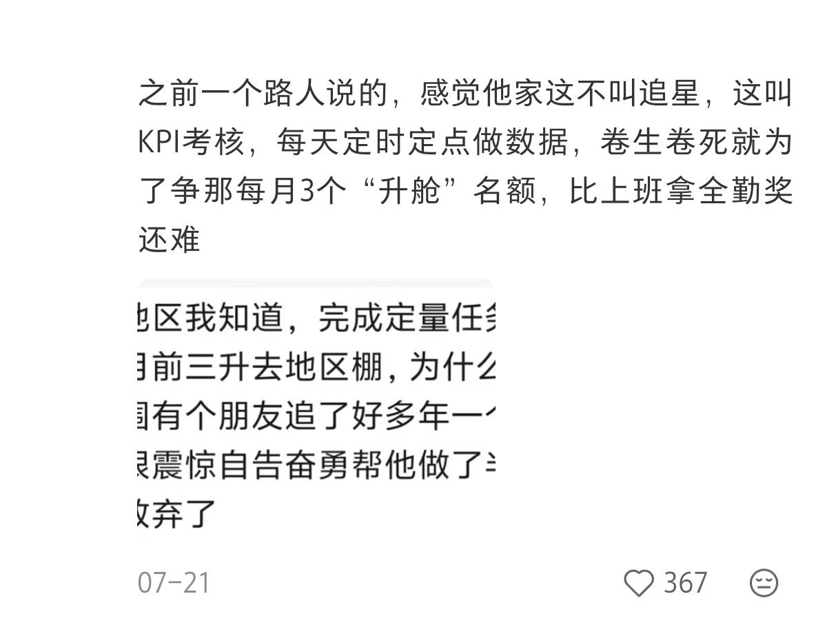 打工不累吗？还得给自己再找点事做​​​
