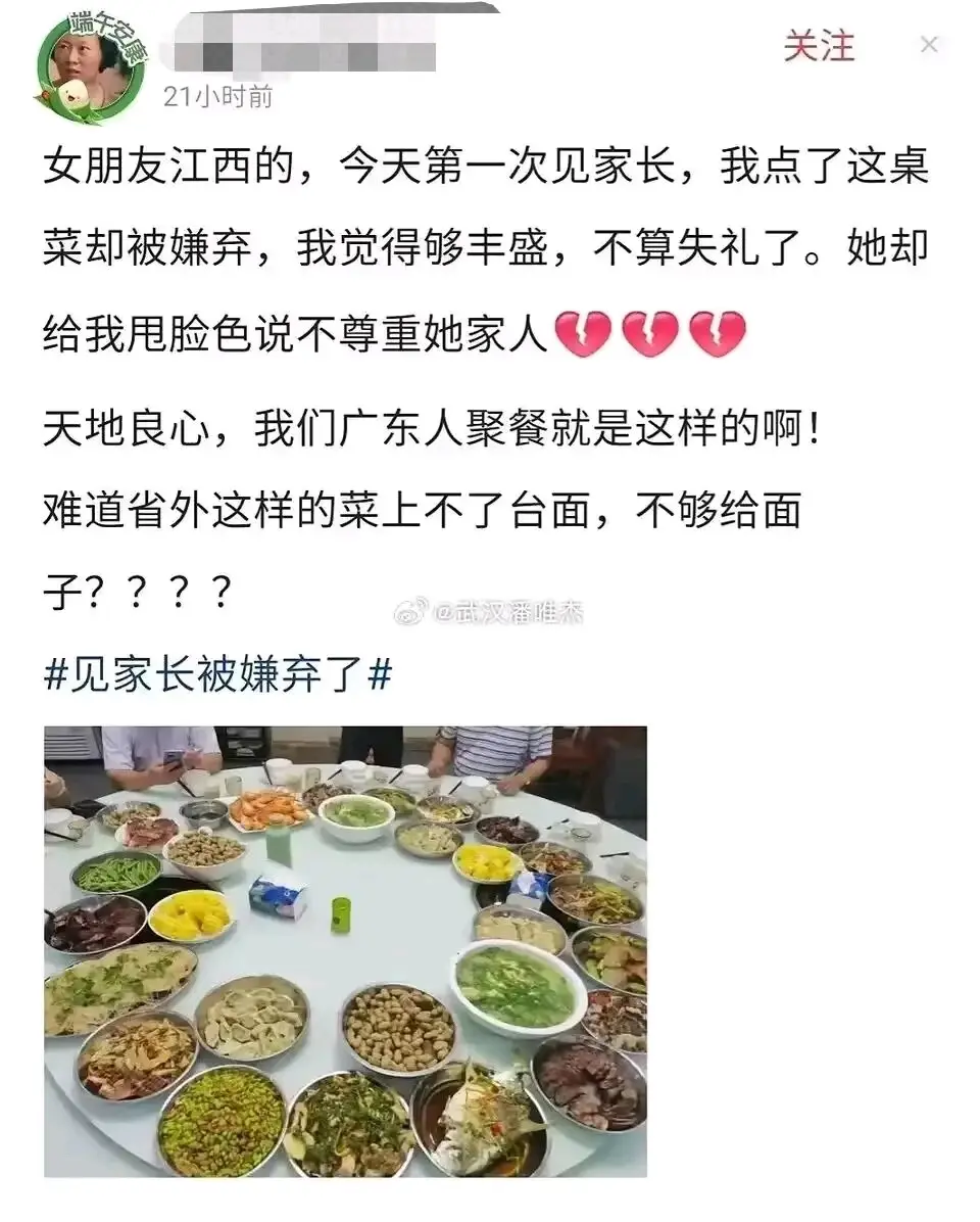 这要是广东人点的菜，我把桌角吃了