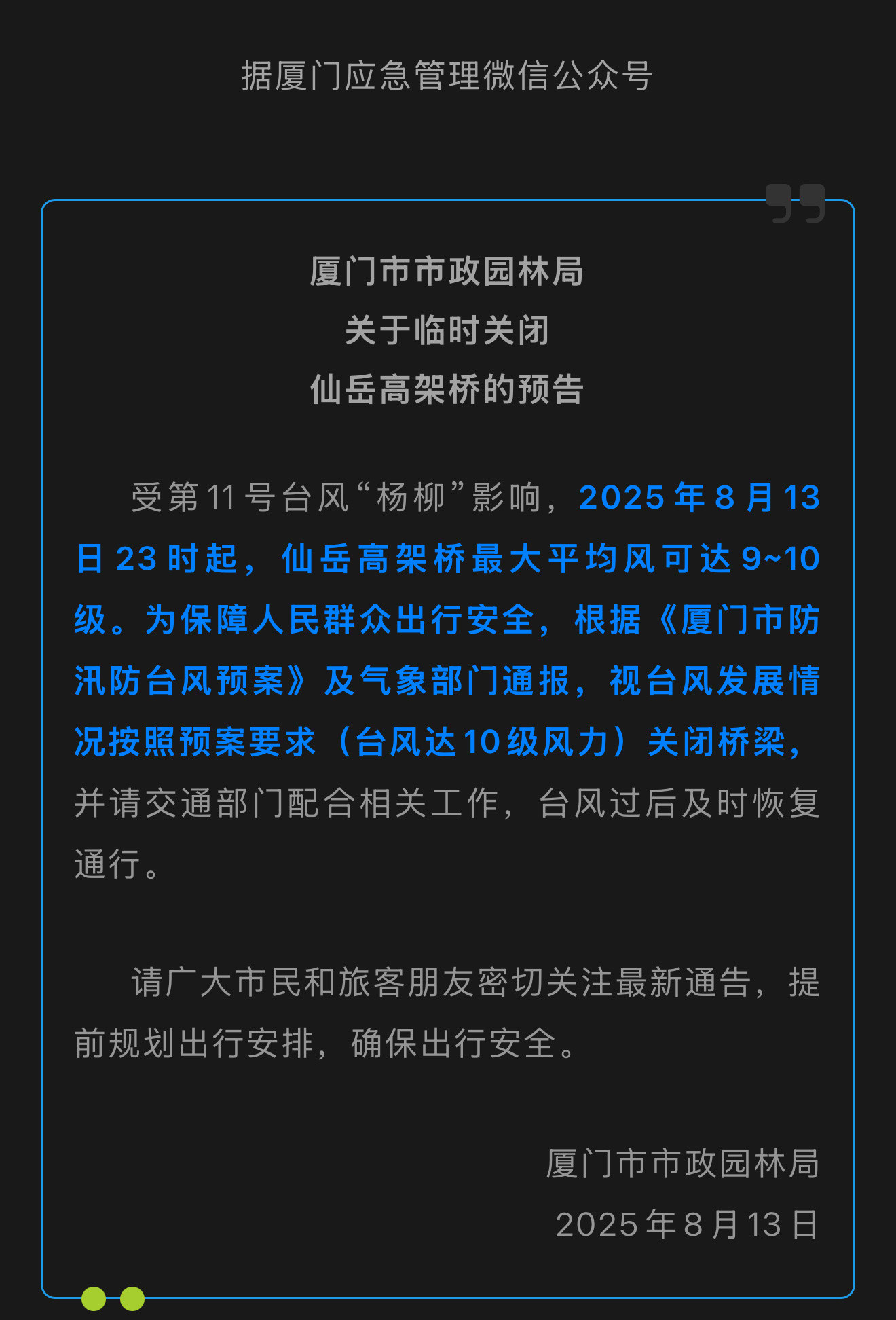 台风杨柳在福建沿海登陆这你可想象得到，昨天还说要大风大雨，连大桥，高速都封了，一