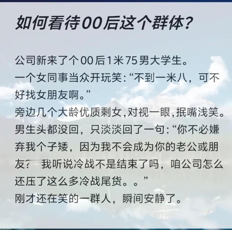 00后男生一句话，让大龄剩女哑口。