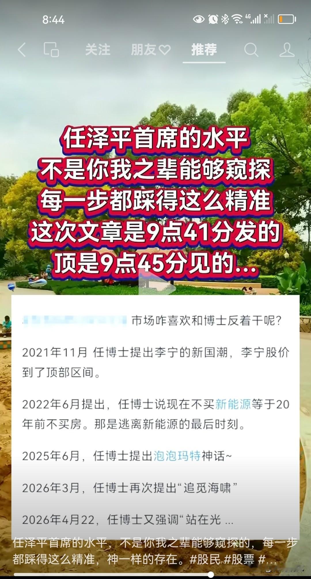 任泽平又一次出⭕️