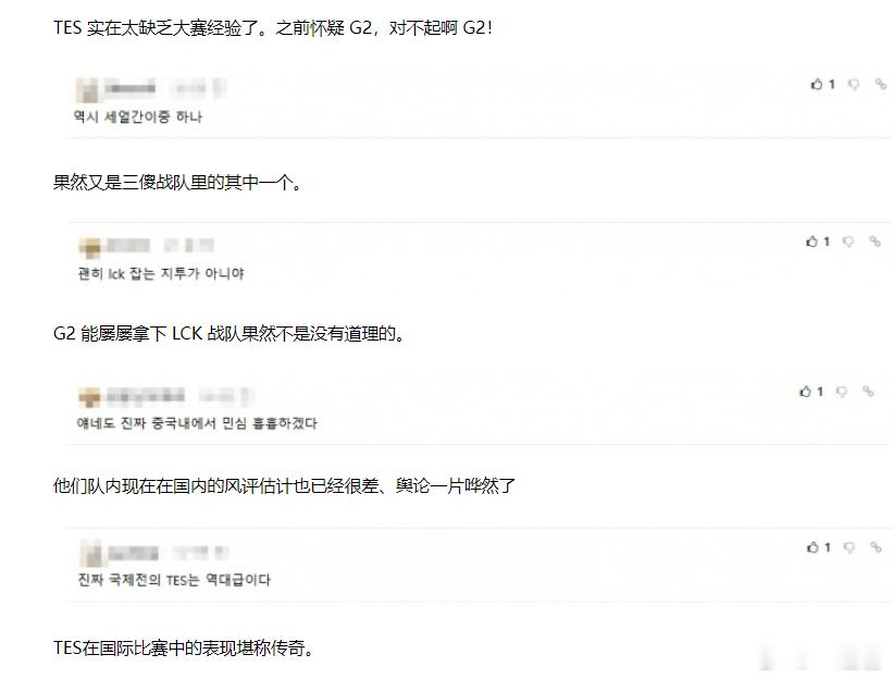 从某种程度来说TES在国际赛的表现确实算传奇了TES拯救华语乐坛G2虐泉TE