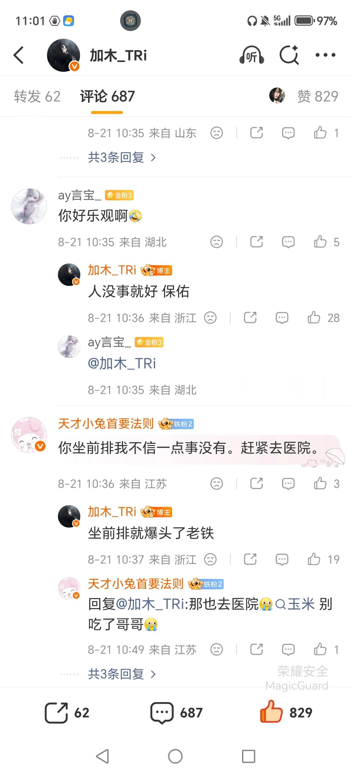 加木遭遇严重车祸以后叫幸运熊吧。不要叫倒霉熊了