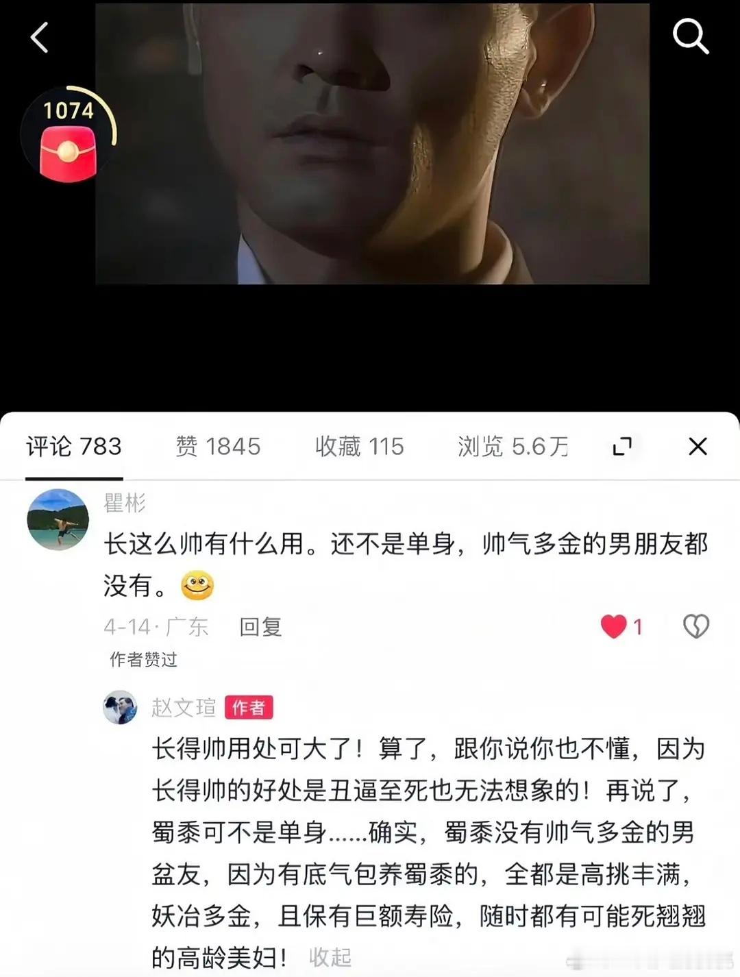 这人好像言论塌过吧，蛮南坪的