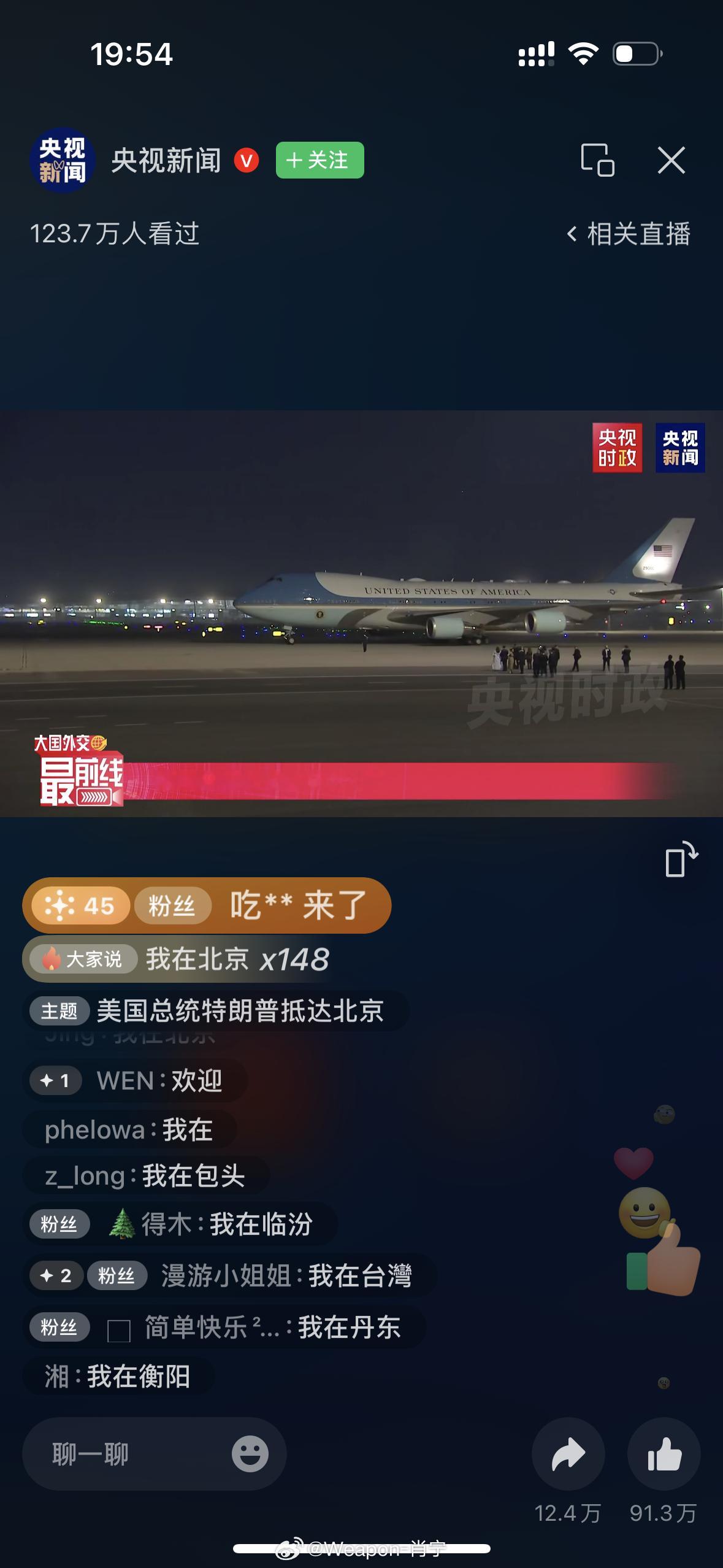 兵器影像落地了
