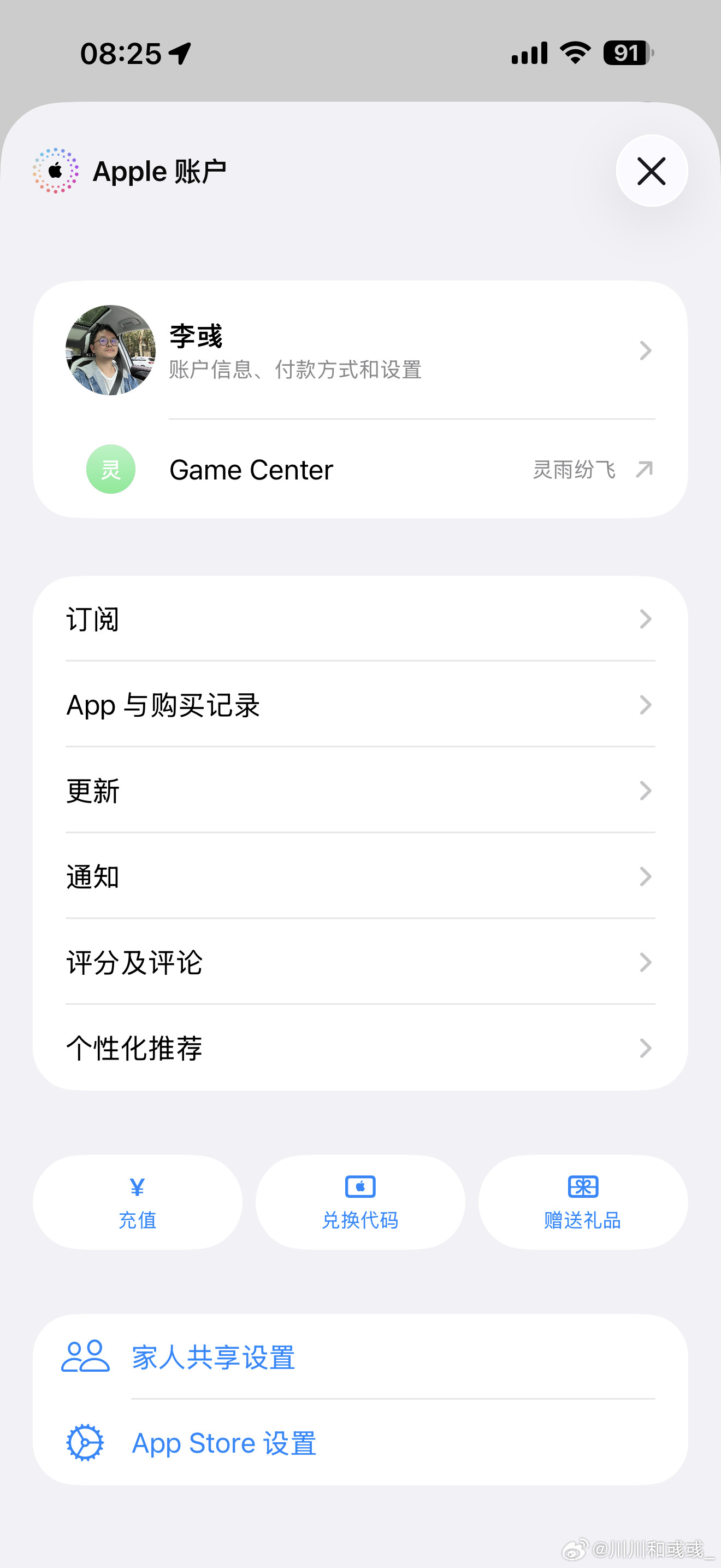 这回更新好像很多界面和图标变了ios26.4