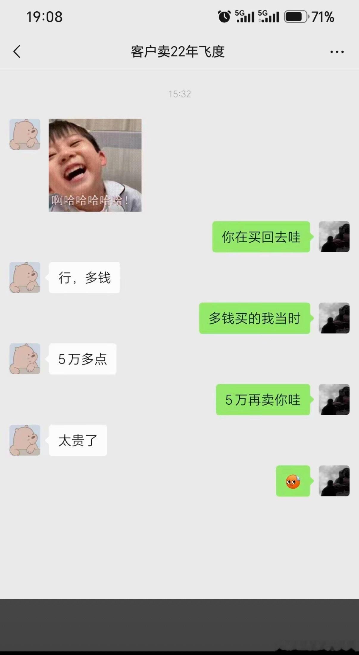 哈哈哈，早上好