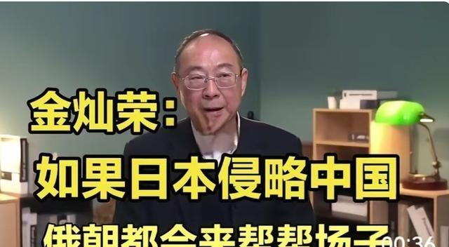 金灿荣教授分析的没错。以今天中国的综合国力，想动中国本土，日本是绝对不敢的，想他