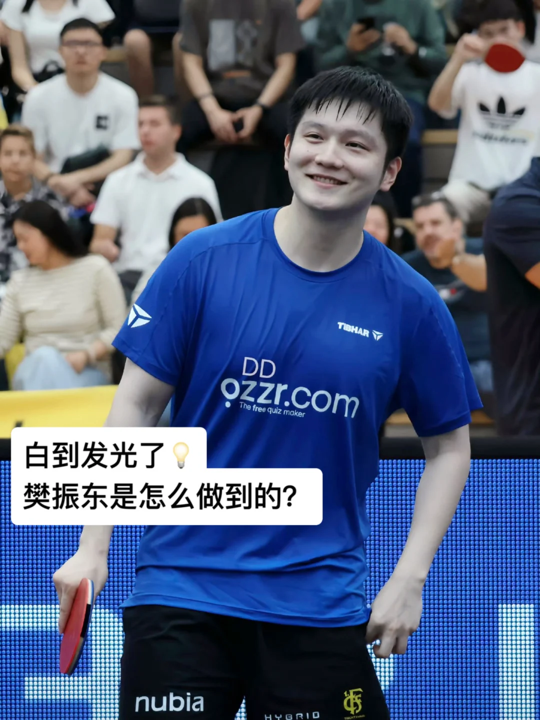 德甲首秀！樊振东分我点冷白皮好吗？