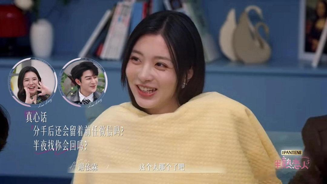 半熟恋人《半熟恋人5》徐绿杨这样做，就不太讨喜了，追完《半熟恋人5》第一期，忍