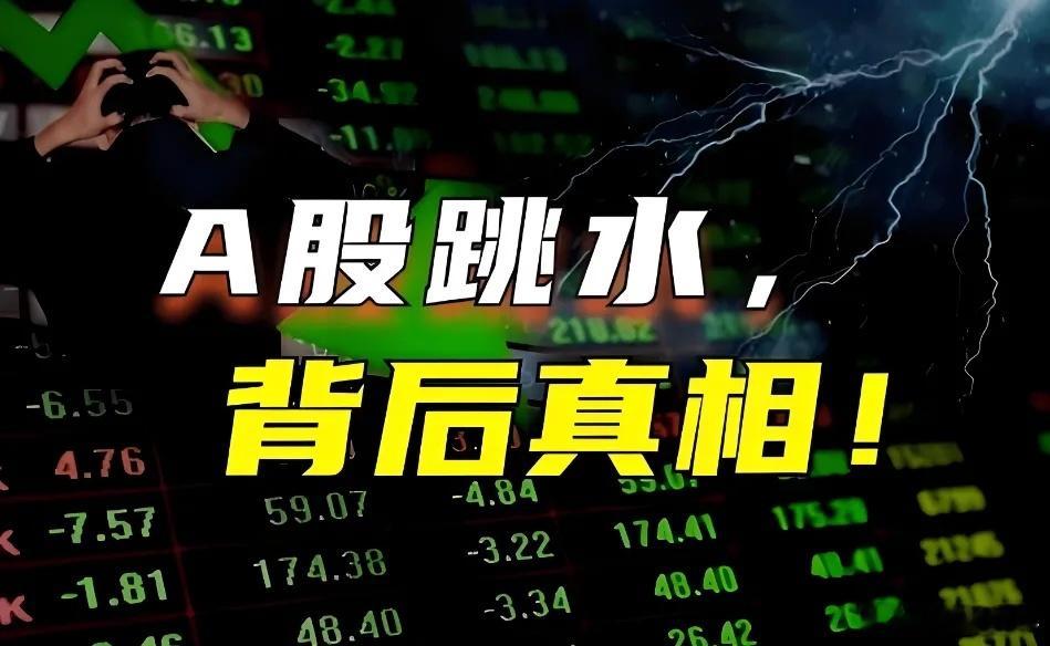 今日A股为何突然杀跌？个股跌惨，原因是什么？明天，加速下跌？今日A股市场突然跳水