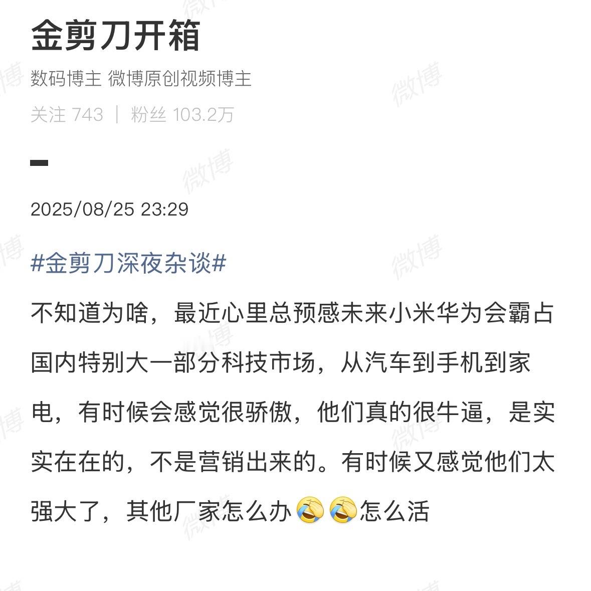 格局小了，市场很大，容得下百花齐放，一家独大对消费者不利。​​​