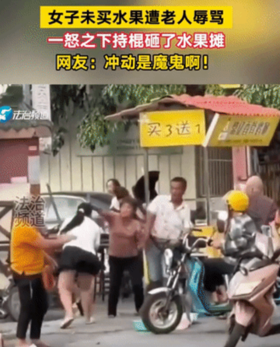 网友吵翻了:女子去水果摊询问了价格觉得太贵了就没有买，结果遭到水果摊主老太的辱骂