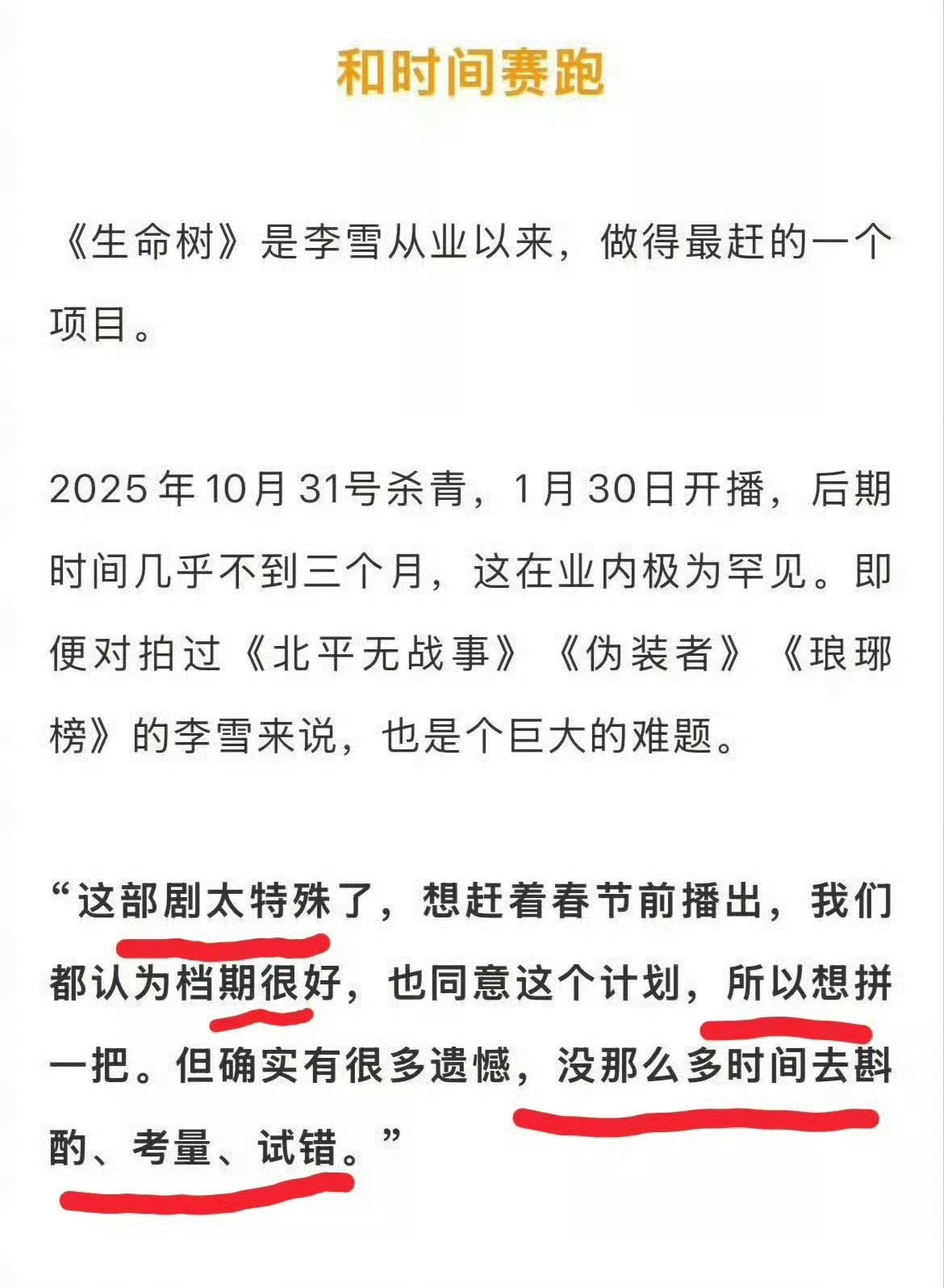 金鹰奖是人民的选择，预制菜的剧都被人民抛弃了，水完白预兰还想水金鹰？金鹰奖信誉