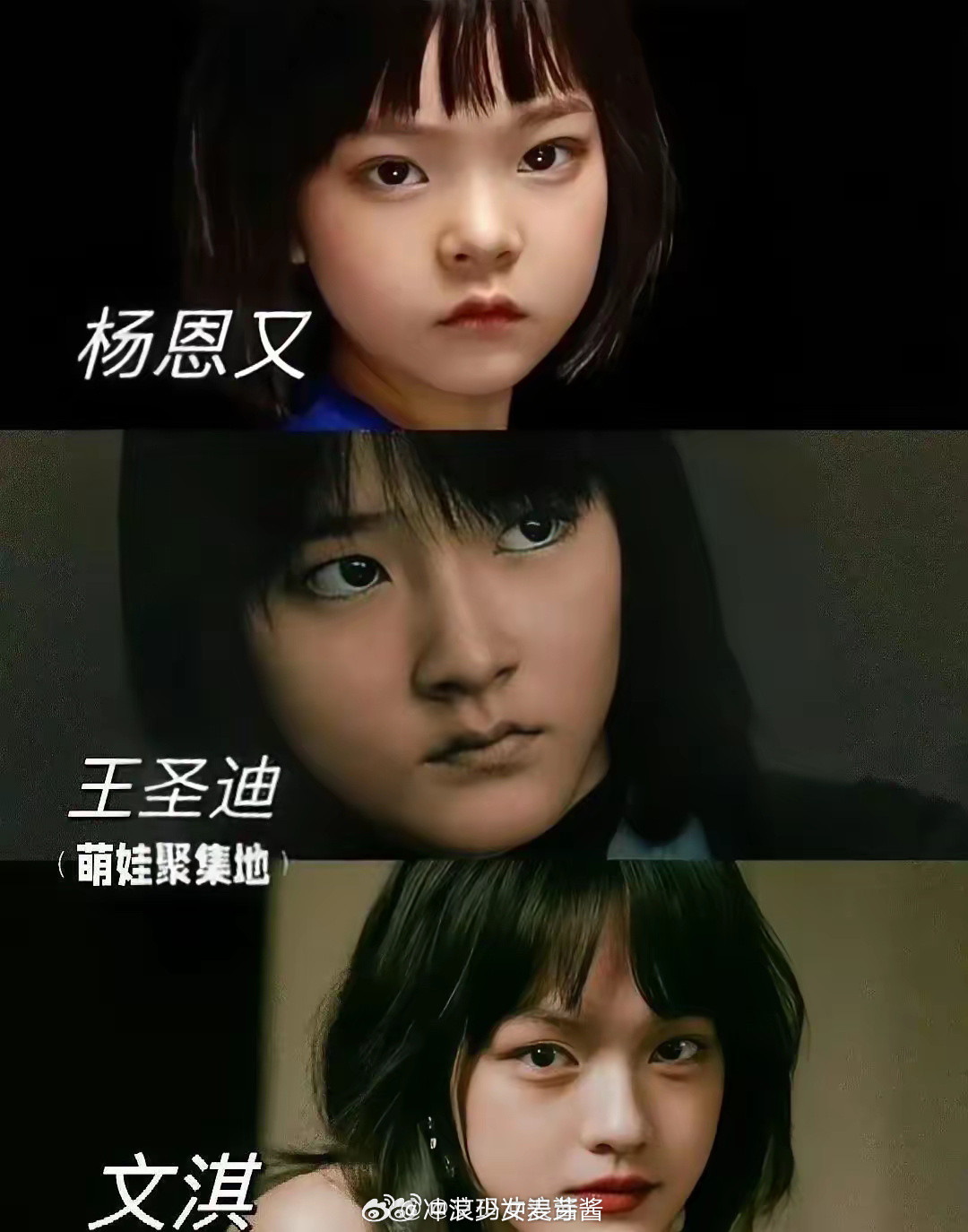她们三个真的好像​​​