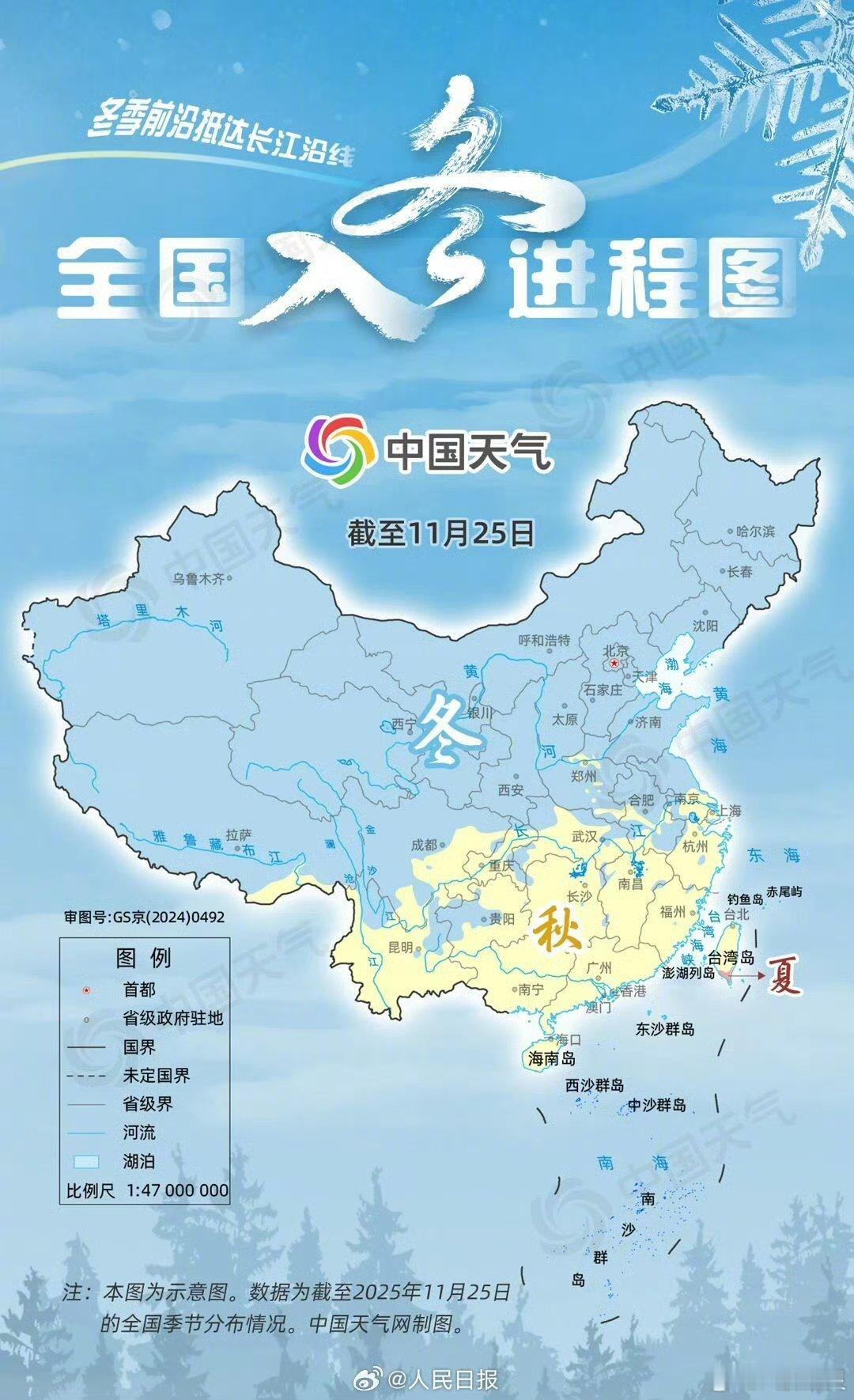 最新版全国入冬进程图】近期，我国冷空气活动比较活跃，冬季版图迅速扩张，南方多地提