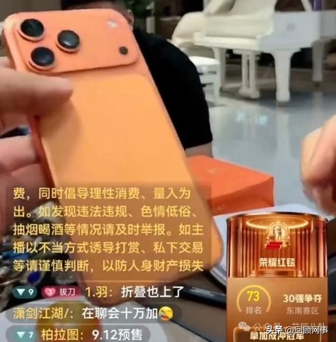 阿厦、小胖争相送二驴新手机！二驴直播时感叹能直播时