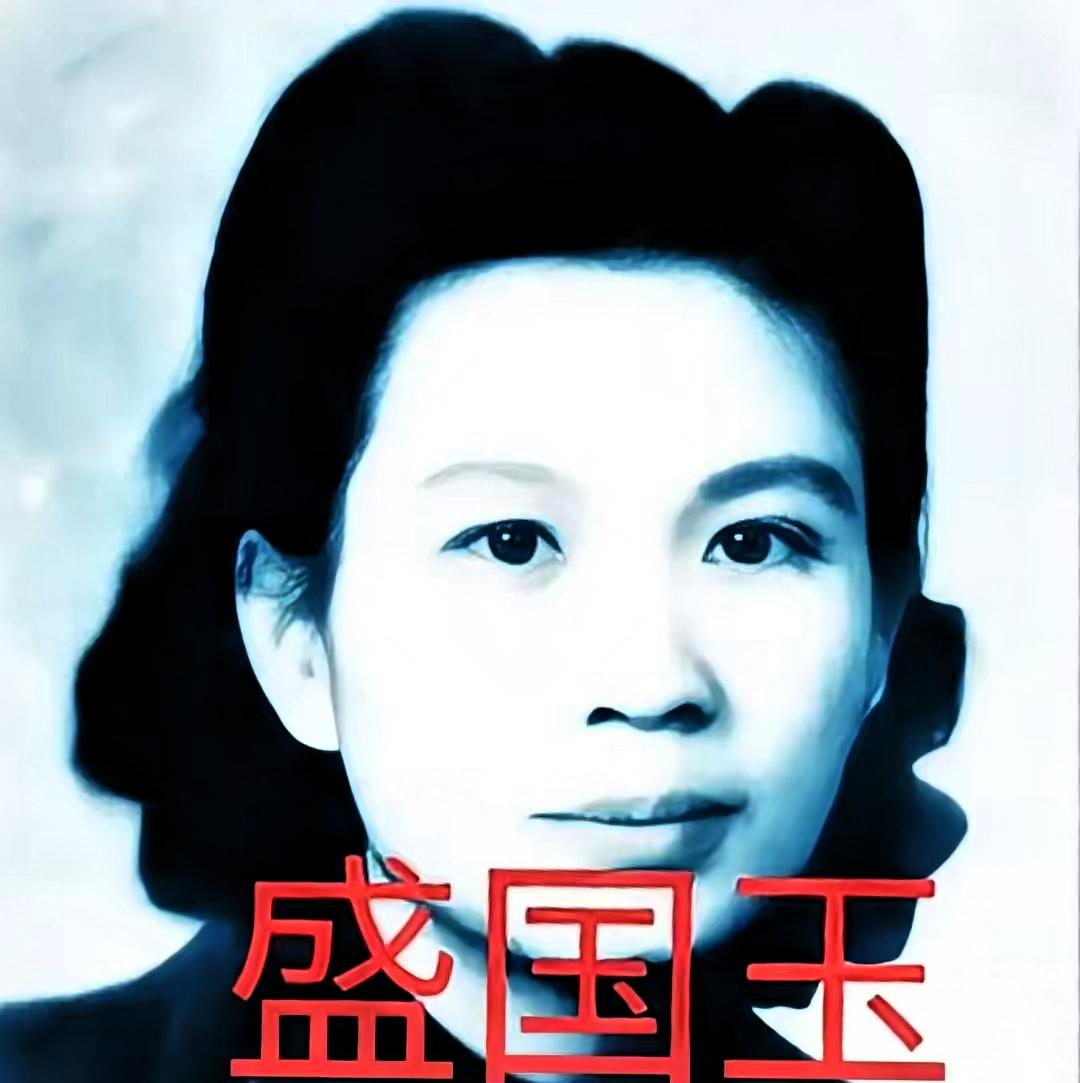 1949年，渣滓洞大屠杀中，盛国玉在枪响前倒地装死，不久，特务进来补枪，谁料，他