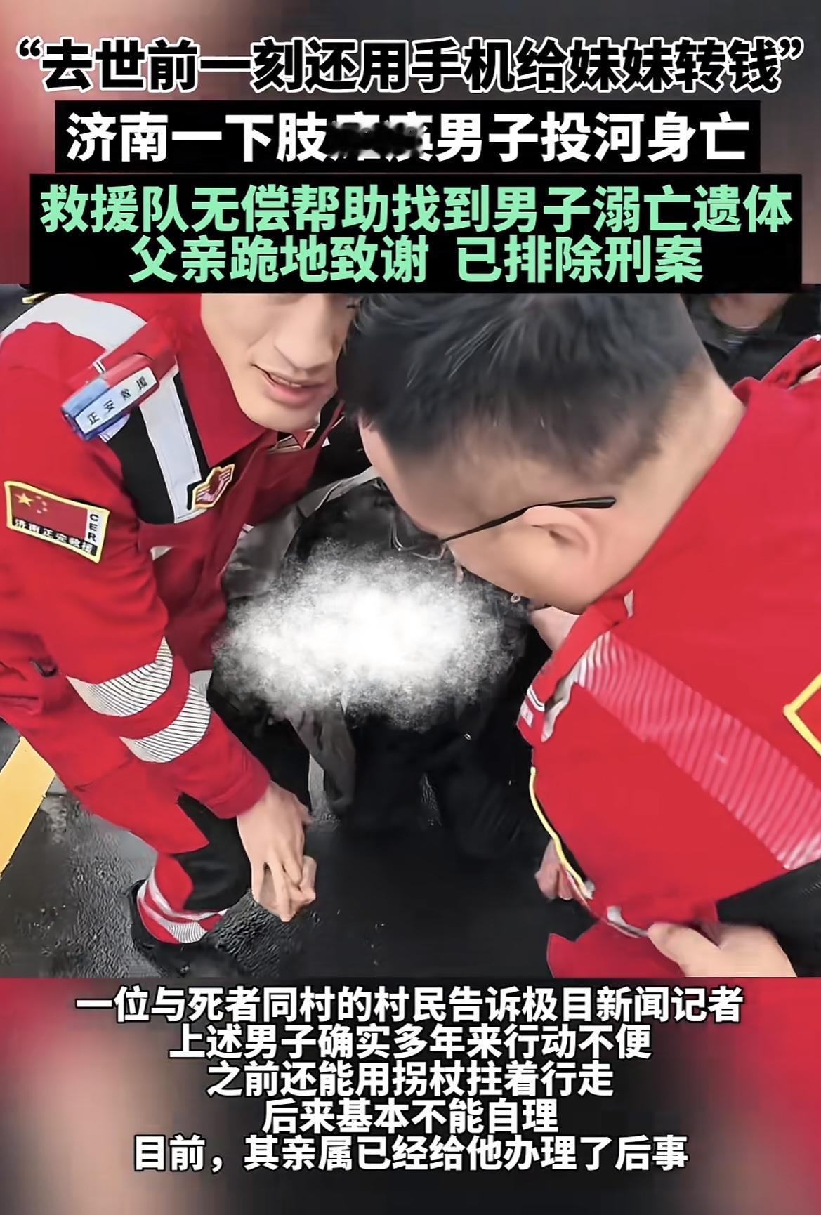 谁能想到呀？济南43岁瘫痪大哥的最后决定，戳中了多少底层人的痛处10月10