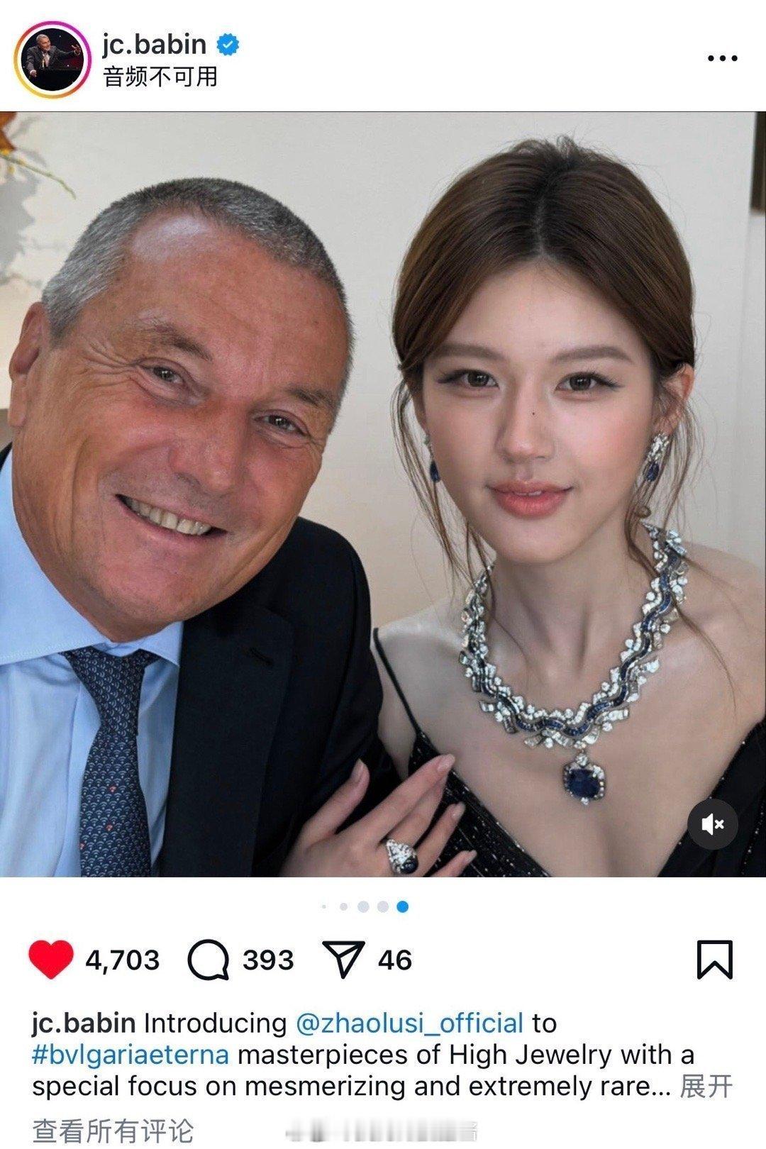 宝格丽CEO发的赵露思无美颜无滤镜生图纯享众所周知歪果仁是不p图的​​​