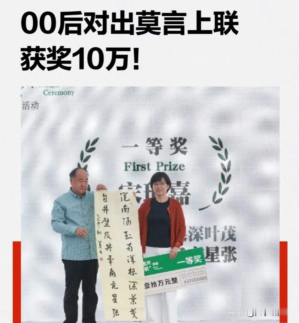 莫言在惠州留下的上联被一个21岁的年轻人对上了诺贝尔文学奖得主莫言在广东惠
