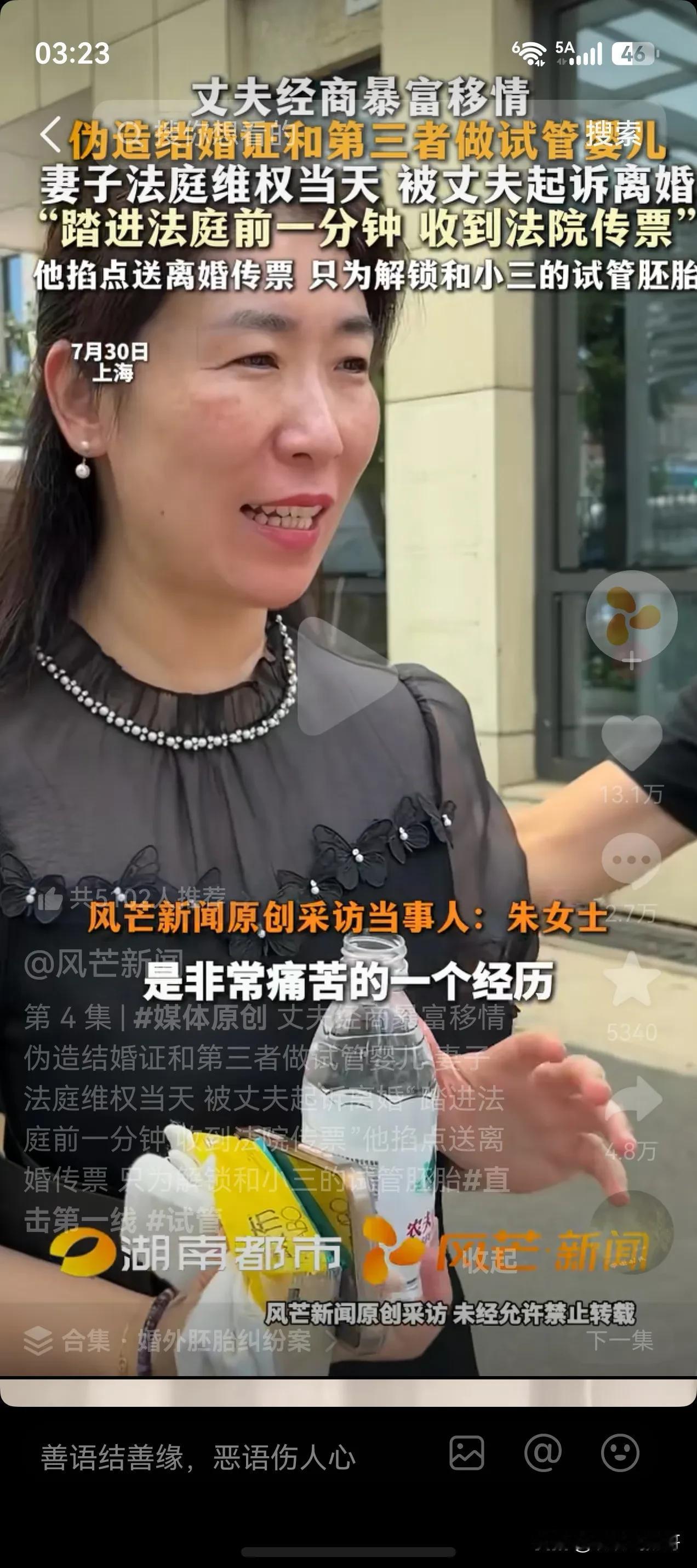 丈夫婚外与第三者做试管胚胎事件女主角朱女士的遭遇令人唏嘘。朱女士是一位肺癌患
