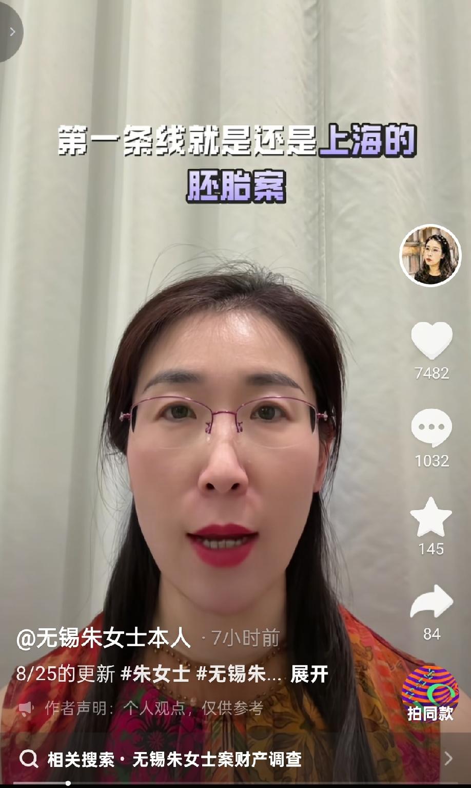 朱女士情商真是高啊，她辟谣从小三那里要回86万元的财产，是这样说的：我只能说这是
