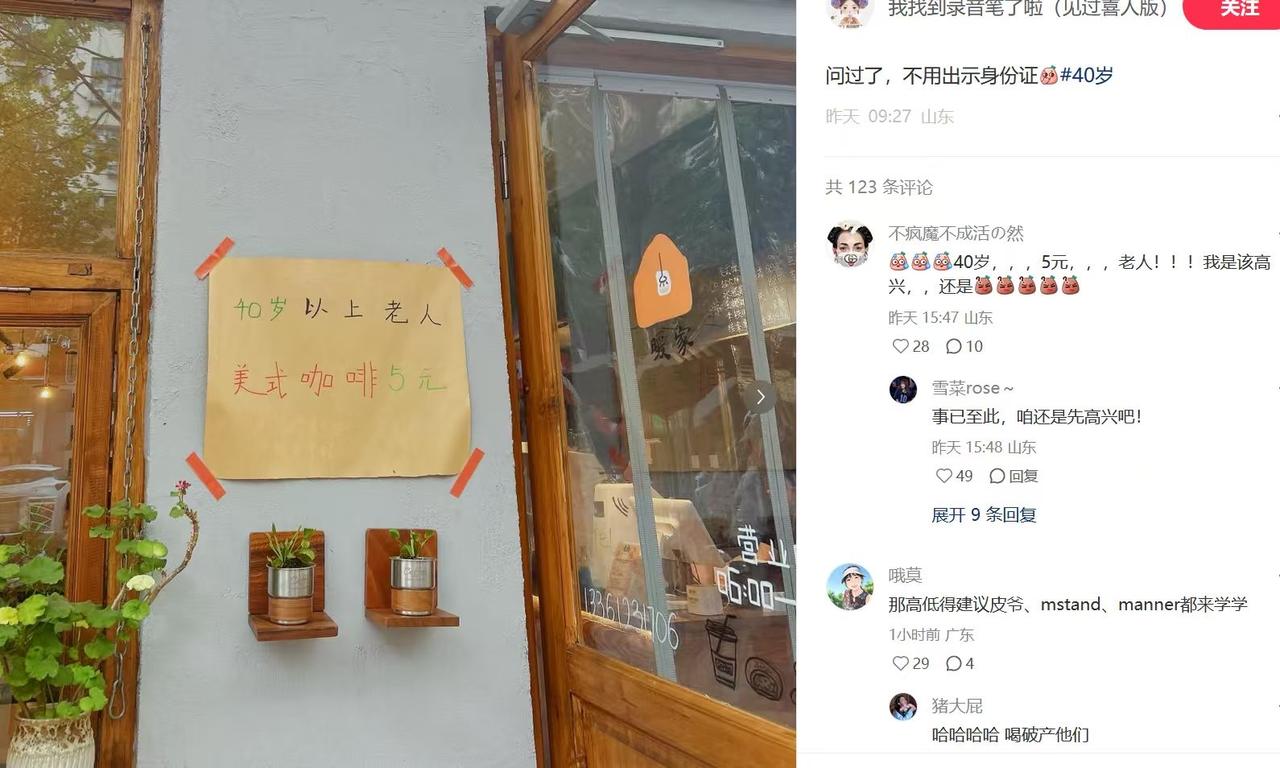 如果遇到这个店我高低进去要喝上几杯。哪怕晚上睡不着觉，我突然发现目前处在一个别人