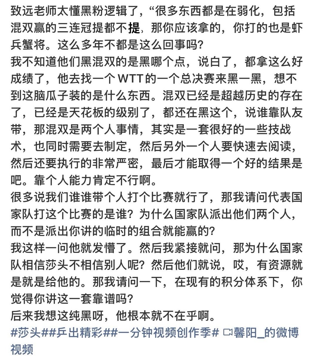 首先没有人拦着任何人提“混双三连冠”三连冠是因为连续参加了3次世乒赛而且是和孙颖