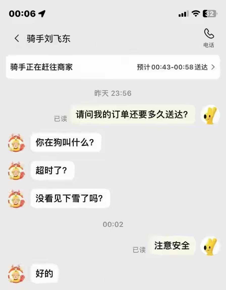 你提前一个小时催单，有点离谱了[捂脸哭]