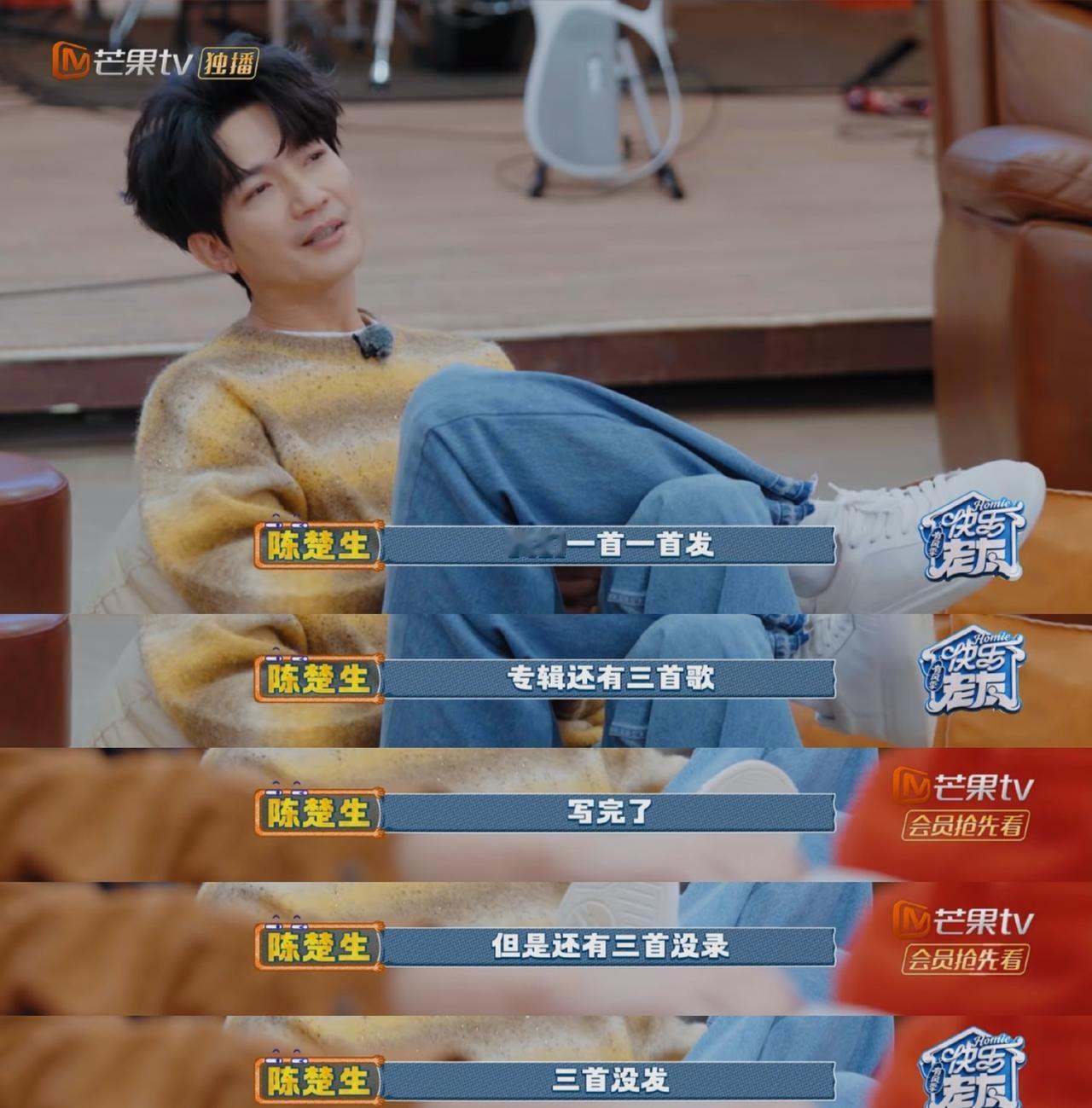 陈楚生《荒芜之境》新专辑进度来了。目前已发了6首：荒岛、远行的人、被大雨冲刷的