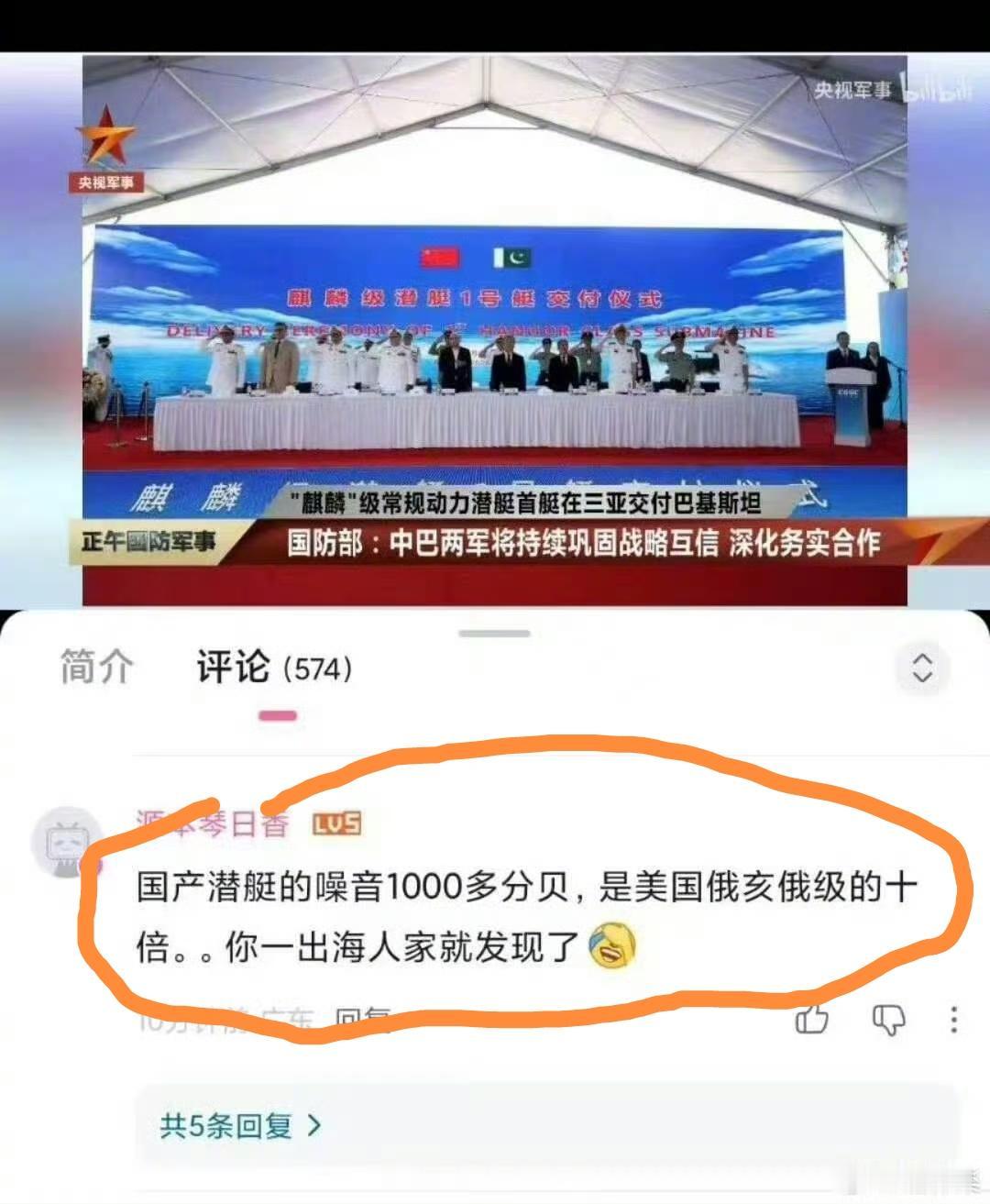 这狗东西是间谍吧！1000分贝能把太阳系扬了，真有那么大能量，能遨游宇宙吧！这