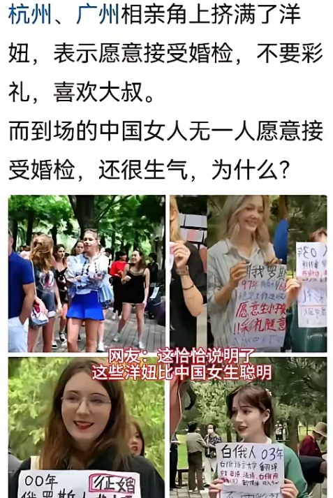 大龄剩女的天要塌了！这不是危言耸听，这几天广州杭州的相亲角突然涌现大批洋妞，她们
