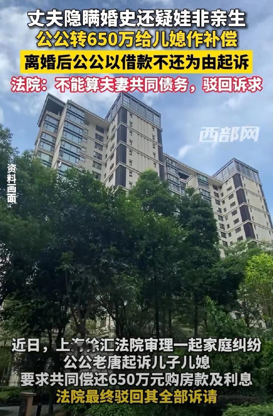 上海，男子隐瞒婚史和妻子结婚，婚后又怀疑妻子肚子里的孩子不是他亲生的，要求妻子做