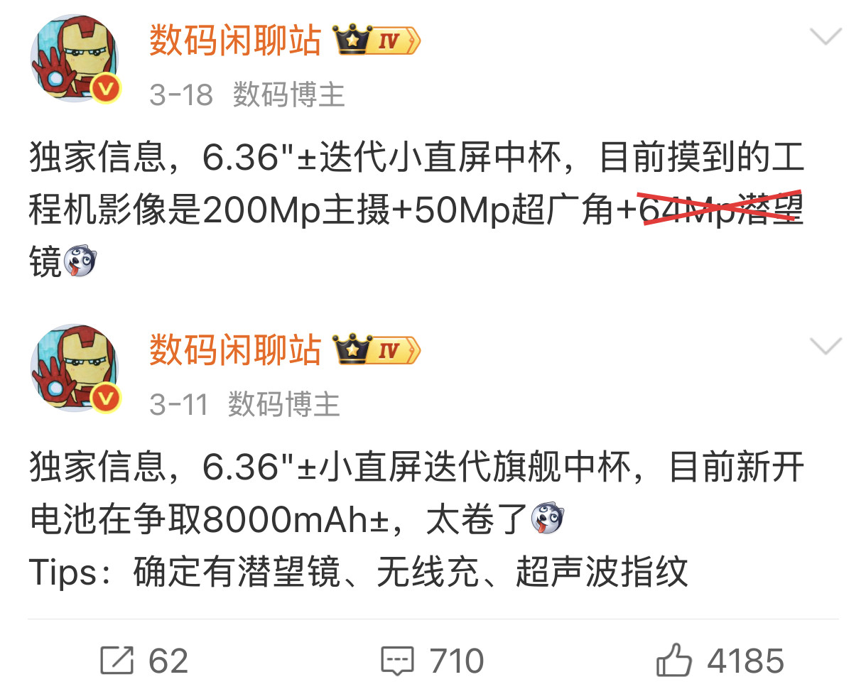 咳咳，6.36"±小屏中杯，电池确定8K开头，影像最终定版是双2亿，主摄疑似20