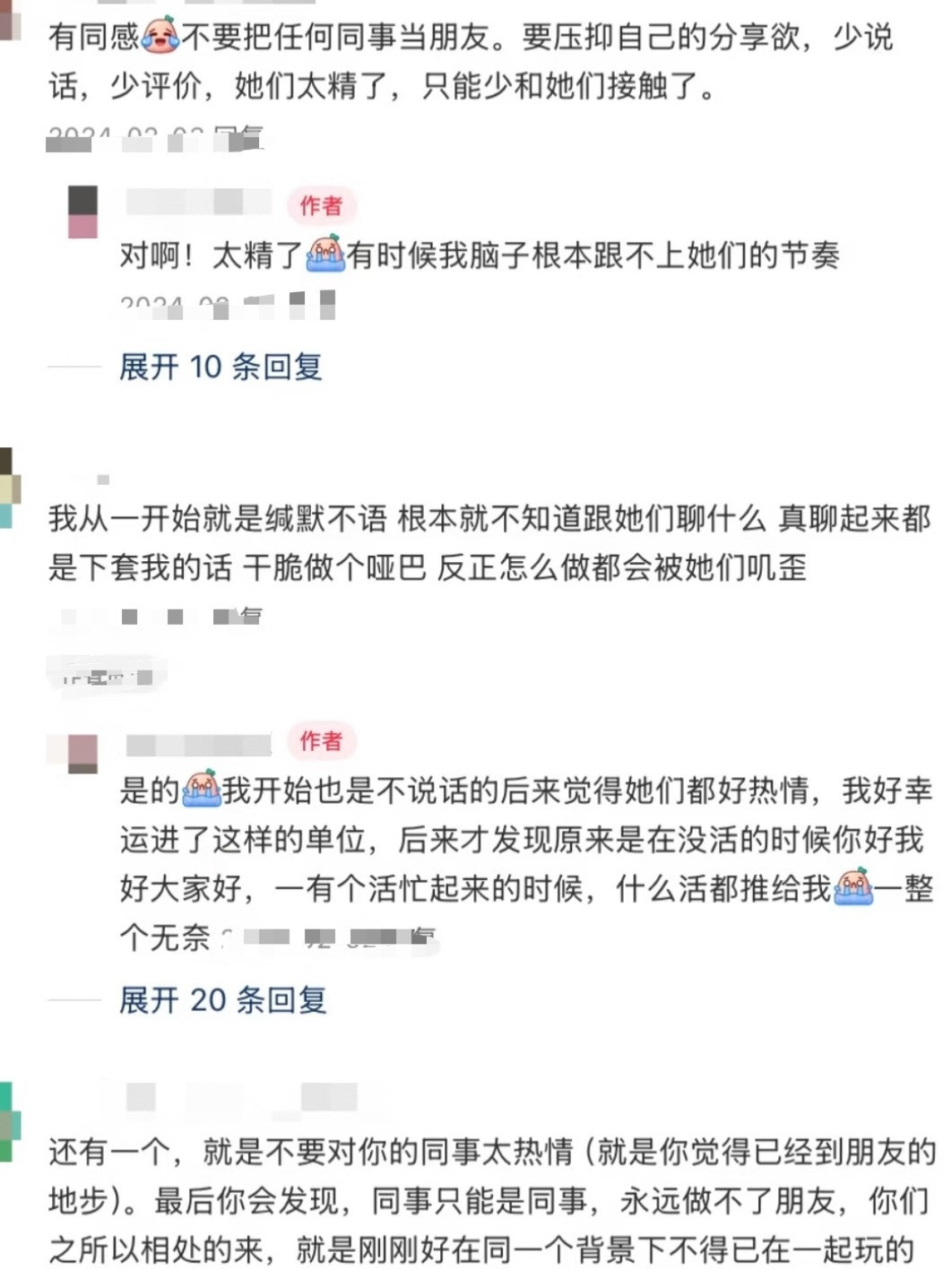 建议想守好隐私的人反复观看​​​