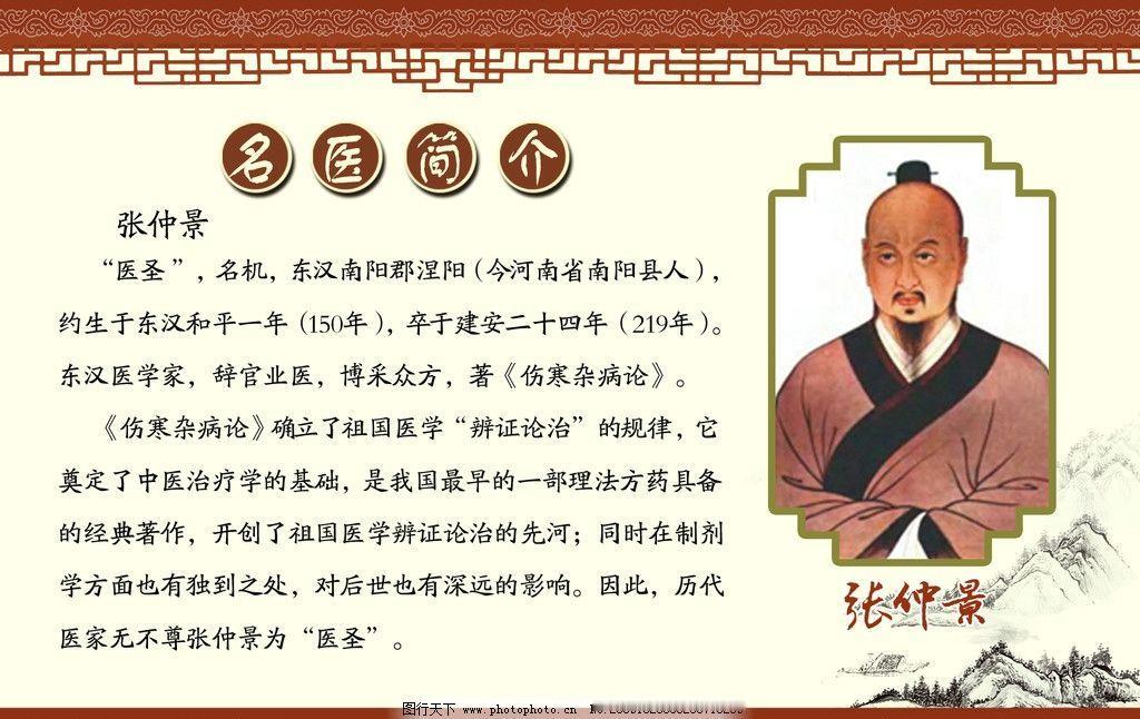 “东汉首席抗疫总监”张仲景：被后世封神，却在乱世里当了半辈子“临床打工人”！