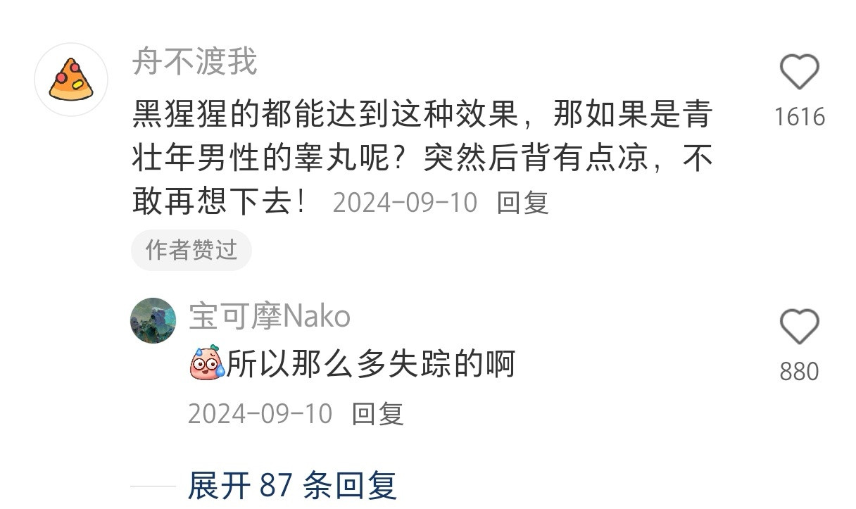 敏感脆弱成这样​​​