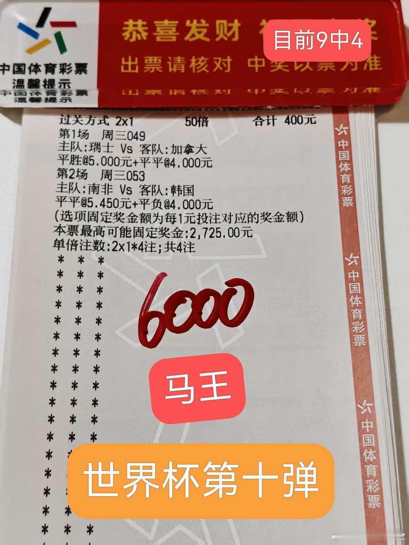 马王美加墨也带红店里不少人！看看今天如何