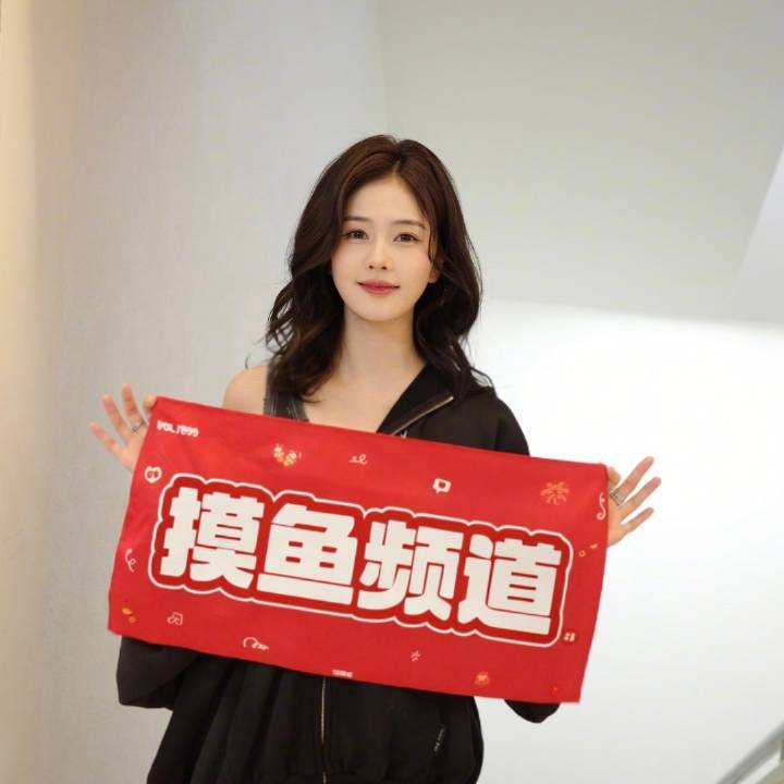 哎嘿白鹿我家923