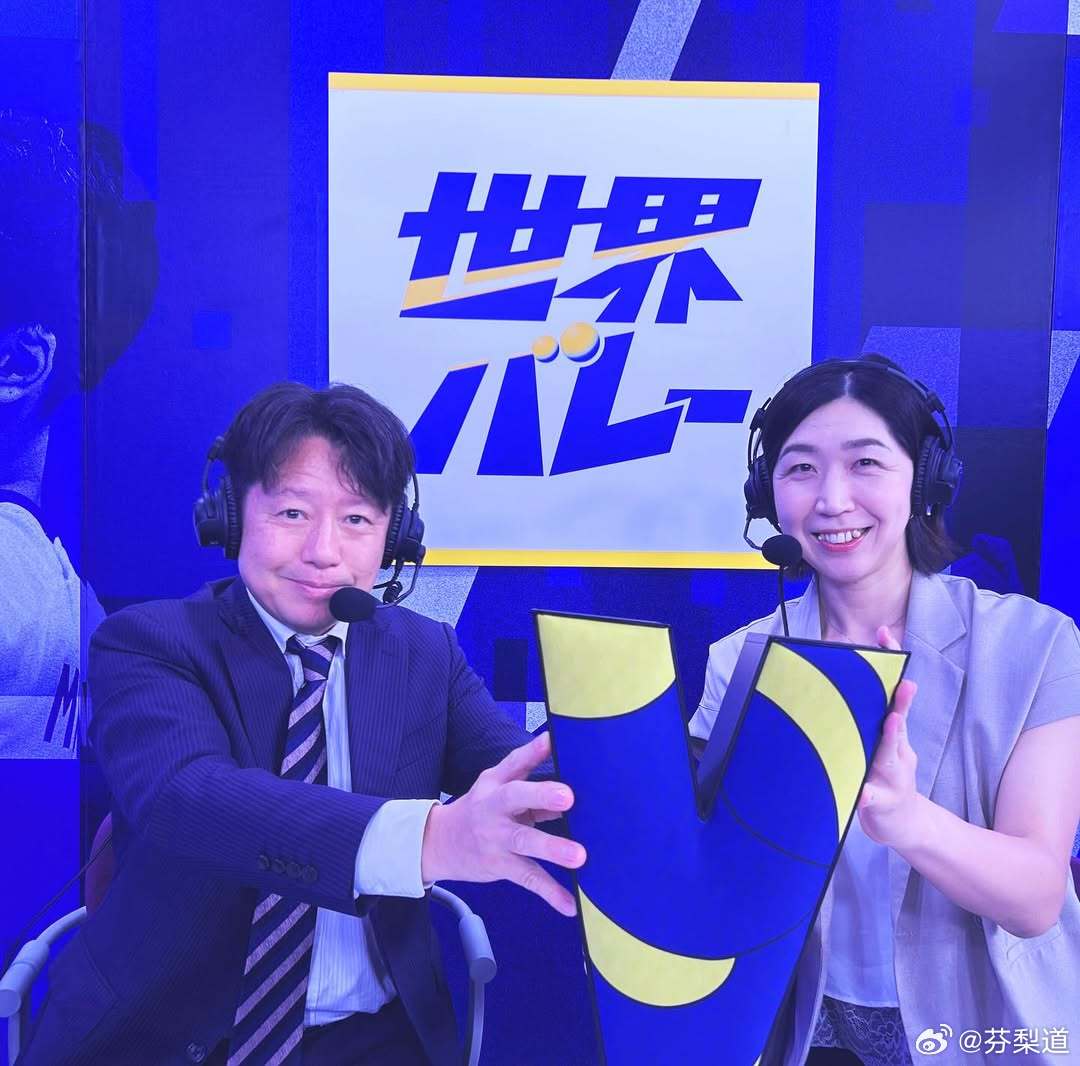 日本女排国际排坛动态前日本女排队长荒木绘里香（41岁）对日本队在本届世锦赛的总结