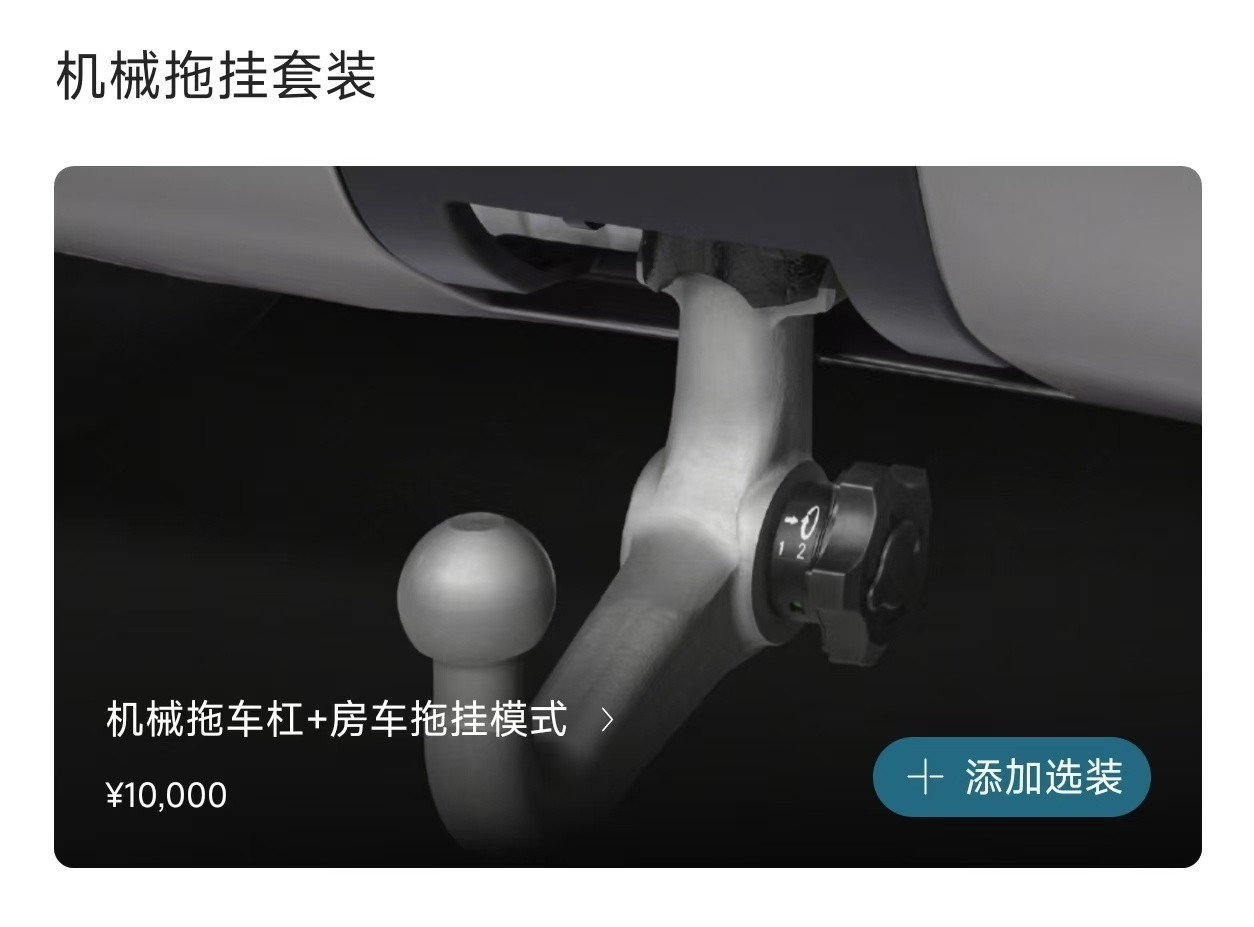 freelander8可以选配拖车钩但不知道里面是不是方口啊？文总能帮忙解答一